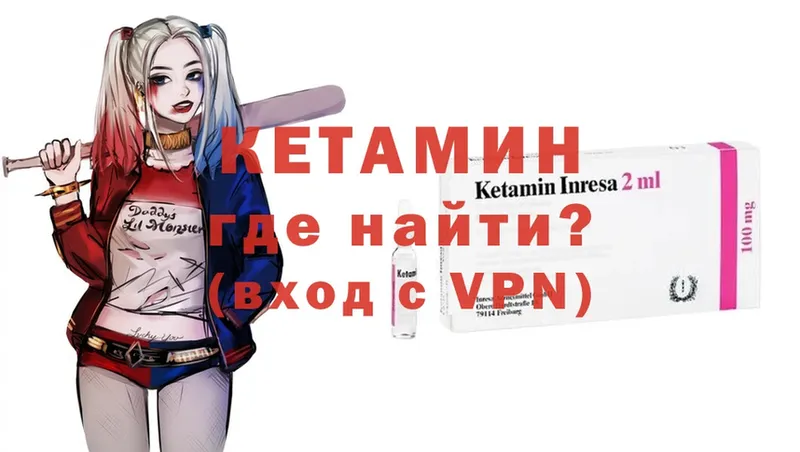 Кетамин ketamine  Киров 